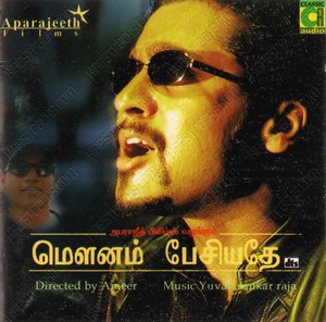 Mounam Pesiyadhey (2002) (Yuvan Shankar Raja)